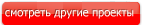 Проекты одноэтажных домов в Тихорецке